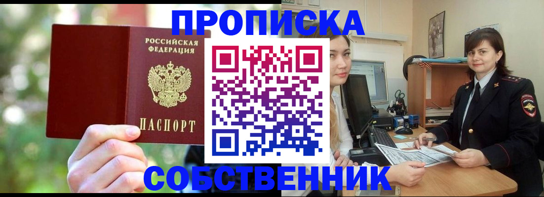 прописка иностранных граждан в Лосино-Петровском