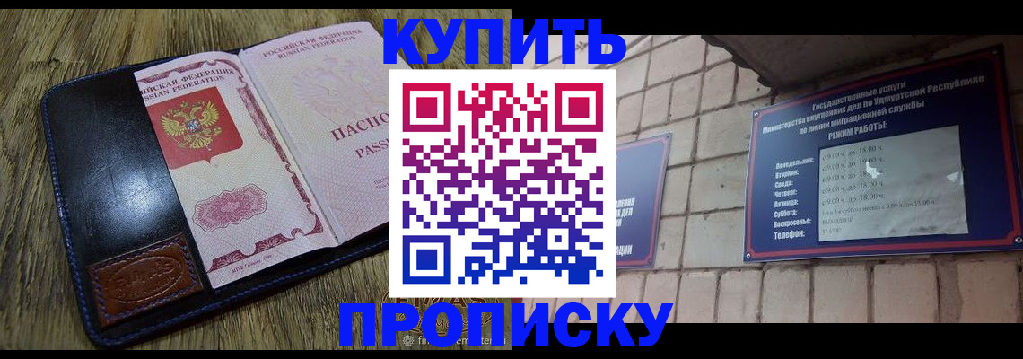 временная регистрация надежно в Лосино-Петровском